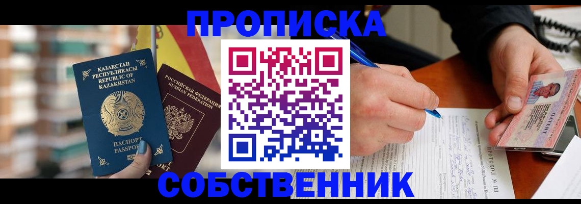 где прописаться в Павловске