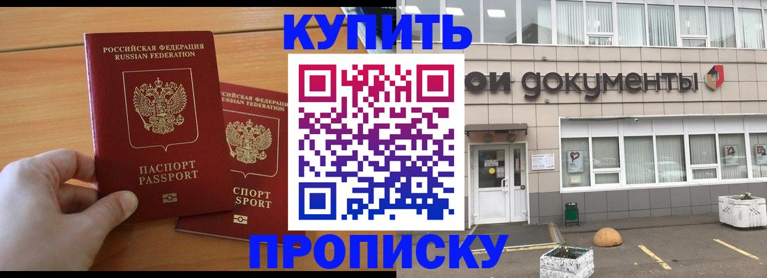 миграционный учет в Павловске