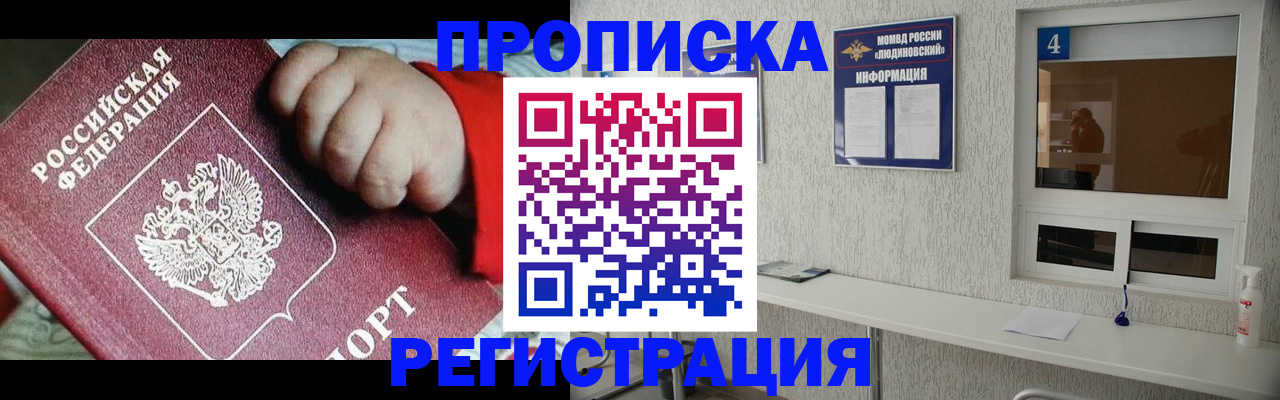 прописка для кредита в Павловске