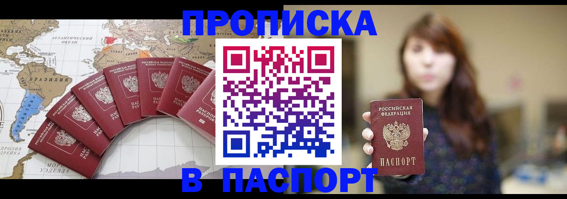 прописка для военкомата в Павловске